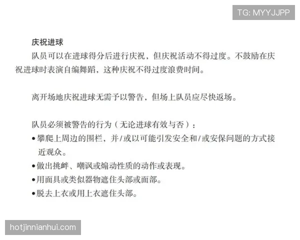 裁判职责详解：足球比赛中判罚与规则执行的关键标准